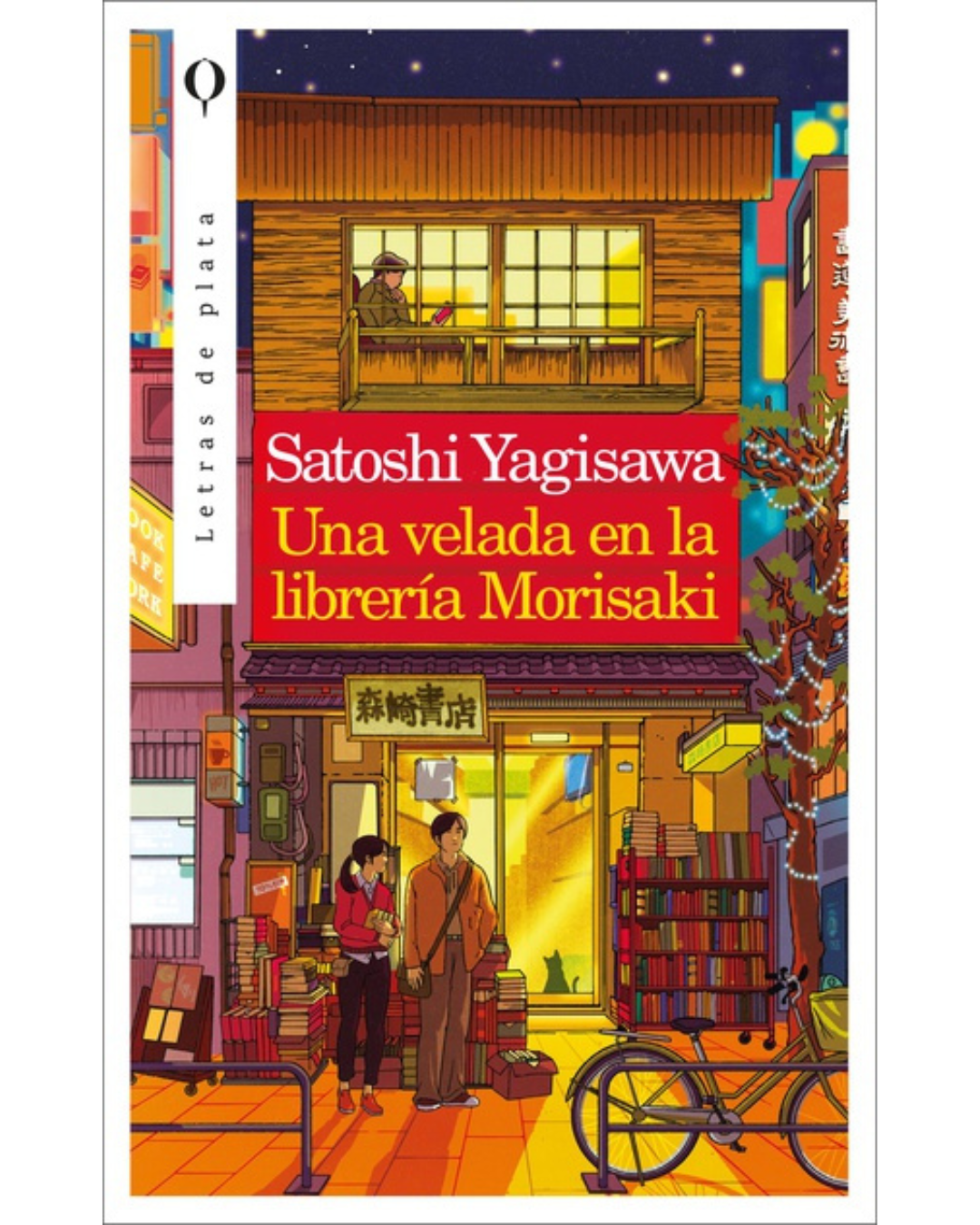 Una velada en la librería Morisaki (Days at the Morisaki Bookshop #2)